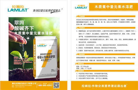 水溶肥，拉姆拉，翠姆