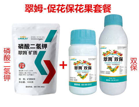 雙保葉面肥，拉姆拉，翠姆