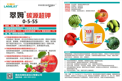 水溶肥，拉姆拉，翠姆